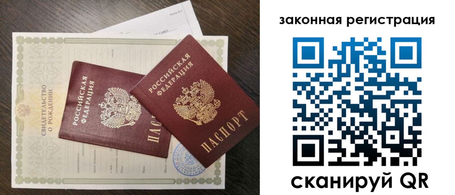 прописка для работы в Барабинске
