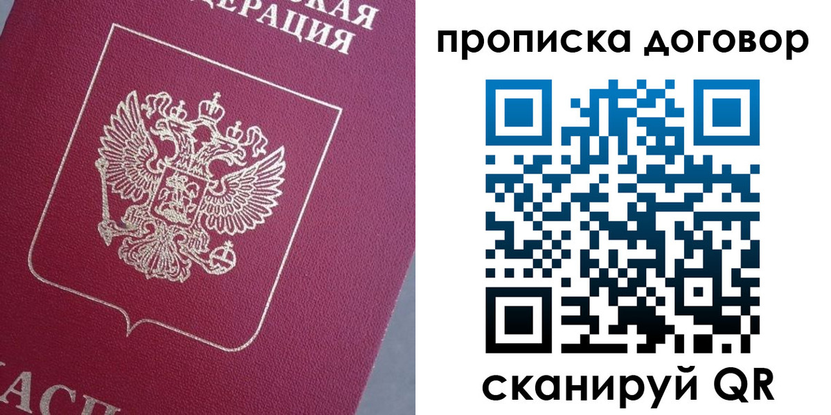 регистрация для школы в Барабинске