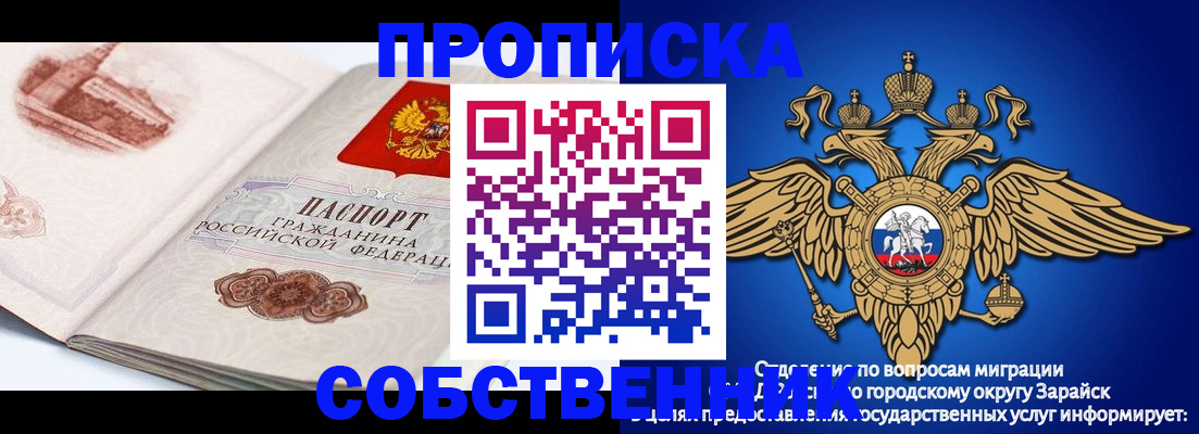 прописка для школы в Барабинске