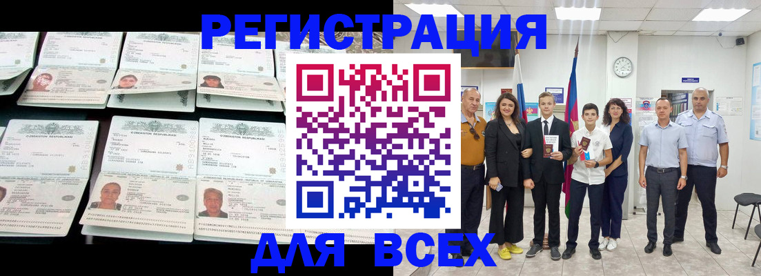 временная регистрация законно в Барабинске